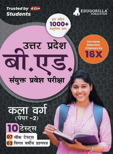 Cover image for UP B.Ed JEE : ??? ????