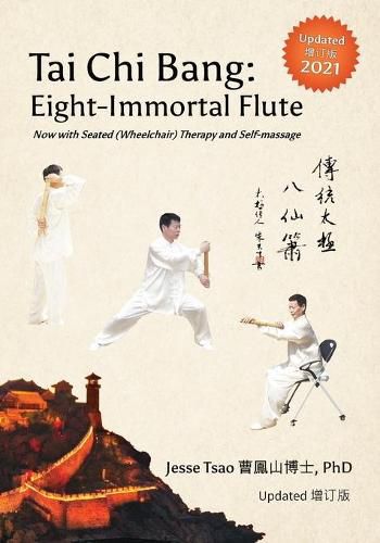 Cover image for Tai Chi Bang: Eight-Immortal Flute - 2021 Updated &#22686;&#35746;&#29256; Now with Seated (Wheelchair) Therapy and Self-massage