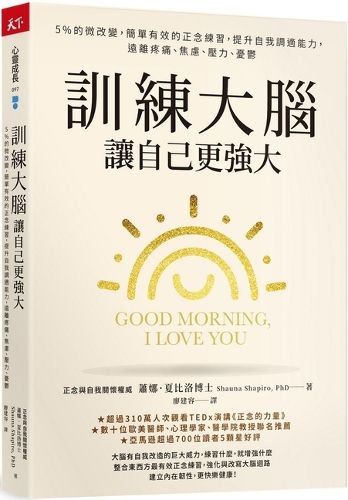 Cover image for Good Morning, I Love You: Mindfulness and Self-Compassion Practices to Rewire Your Brain for Calm, Clarity, and Joy