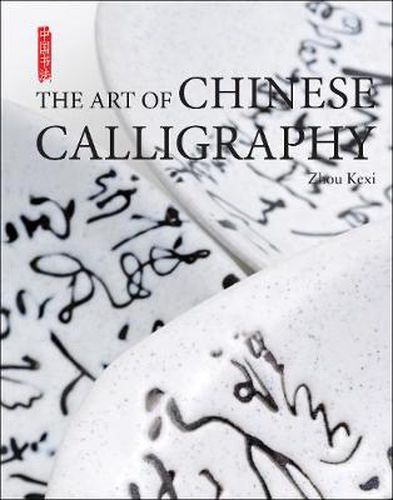 Art of Chinese Calligraphy