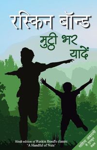 Cover image for Mutthi Bhar Yaaden