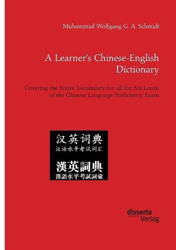 A Learner's Chinese-English Dictionary. Covering the Entire Vocabulary for all the Six Levels of the Chinese Language Proficiency Exam