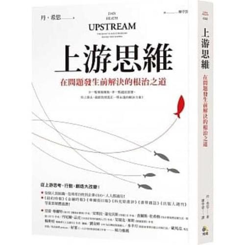 Cover image for Upstream