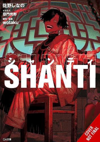Cover image for Shanti (light novel)