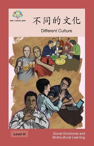 &#19981;&#21516;&#30340;&#25991;&#21270;: Different Culture