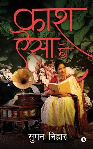 Cover image for Kaash Aisa Ho