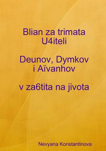 Cover image for Blian Za Trimata U4iteli Deunov, Dymkov I Aivanhov V Za6tita Na Jivota