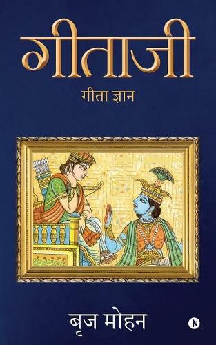 Cover image for Gitaji: Gita Gyaan