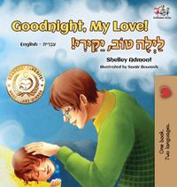 Cover image for Goodnight, My Love! (English Hebrew Children's Book): Bilingual Hebrew book for kids