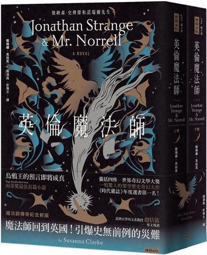 Cover image for The British Magician