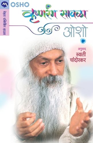 Cover image for Krishnarang Savala