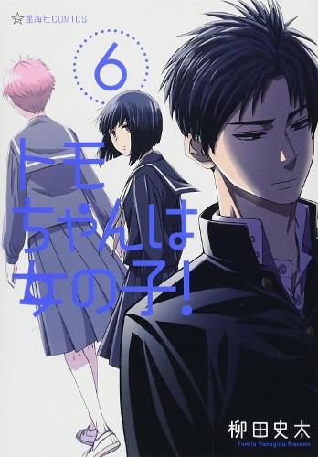Cover image for Tomo-chan is a Girl! Vol. 6