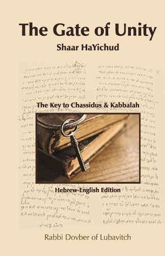 Cover image for Shaar HaYichud - The Gate of Unity - Hebrew/English