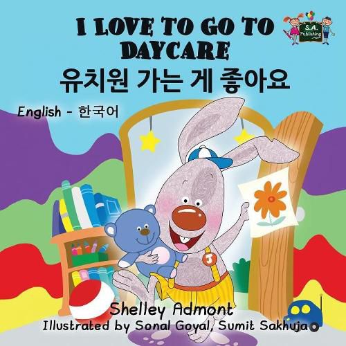 I Love to Go to Daycare: English Korean Bilingual Edition