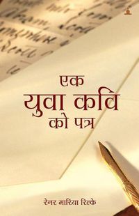 Cover image for Ek Yuva Kavi Ko Patra: Letters to a Young Poet in Hindi