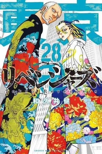Cover image for Tokyo Revengers 28