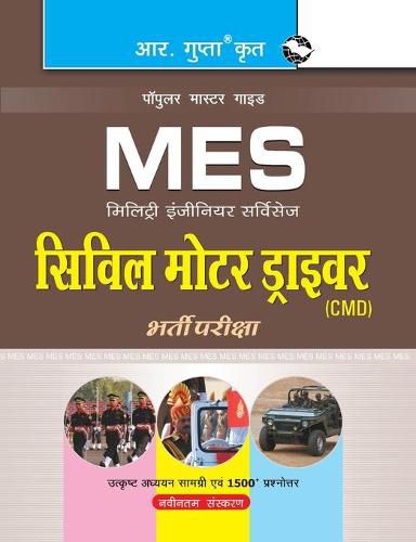 Military Engineering Services (MES): Civil Motor Driver (CMD) Recruitment Exam Guide (Hindi)