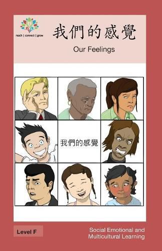 &#25105;&#20497;&#30340;&#24863;&#35258;: Our Feelings