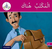 Cover image for The Arabic Club Readers: Pink Band B: The office is there