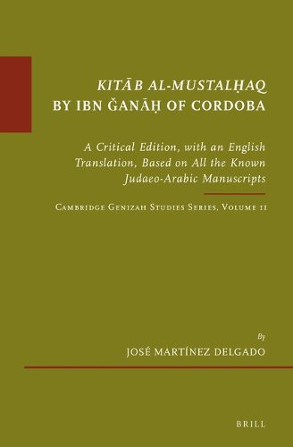 Cover image for Kitab al-mustalhaq by Ibn Ganah of Cordoba: A Critical Edition, with an English Translation, Based on All the Known Judaeo-Arabic Manuscripts. Cambridge Genizah Studies Series, Volume 11