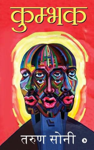 Cover image for Kumbhak