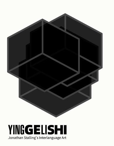 Cover image for Yinggelishi: Jonathan Stalling's Interlanguage Art