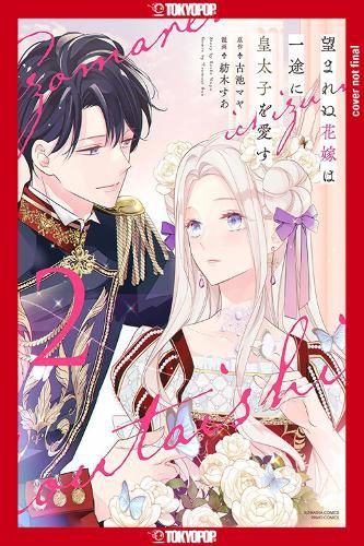 The Unwanted Bride Loves the Crown Prince With All Her Heart, Volume 2