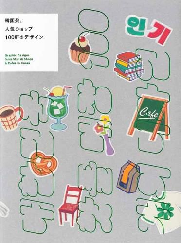Cover image for Graphic Designs from Stylish Shops & Cafes in Korea