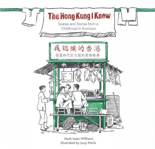 The Hong Kong I Knew: Scenes and Stories from a Childhood in Kowloon