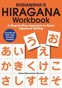 Cover image for Kodansha's Hiragana Workbook: A Step-by-step Approach To Basic Japanese Writing