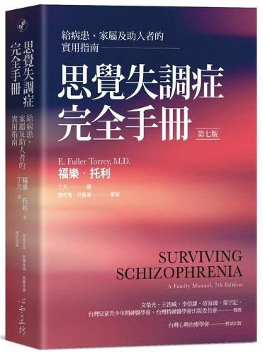 Cover image for Surviving Schizophrenia