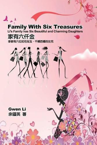 Cover image for 家有六仟金：李家有六位如花似玉、千嬌百媚的女兒（中英雙語版）