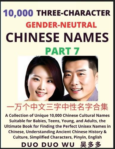 Cover image for Learn Mandarin Chinese with Three-Character Gender-neutral Chinese Names (Part 7)