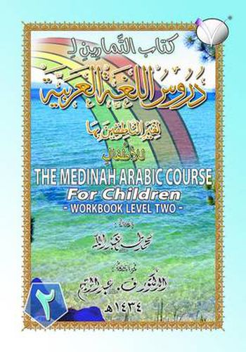 Cover image for The Madinah [Medinah] Arabic Course for Children: Workbook Level Two