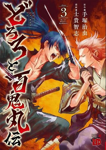 Cover image for The Legend of Dororo and Hyakkimaru Vol. 3