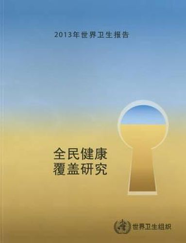Cover image for The World Health Report 2013: Research for Universal Health Coverage