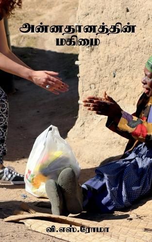 Cover image for Annadhaanathin Magimai / அன்னதானத்தின் மகிமை