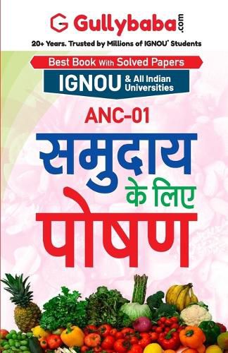 Cover image for Anc-01 समुदाय के लिए पोषण