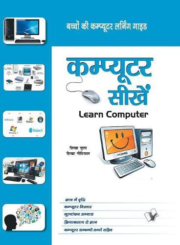 Cover image for Computer Sikhein: Software, Internet Evam Mulitmedia Par Adharit Upyogi Pustak
