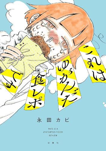 Cover image for My Twisted Eating Disorder