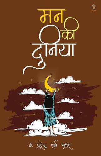 Cover image for Man Kee Duniya