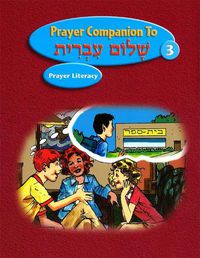 Cover image for Shalom Ivrit Book 3 - Prayer Companion