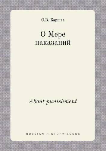 Cover image for About punishment