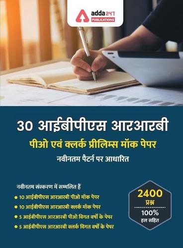 Cover image for 30 IBPS RRB PO & Clerk Prelims Mock Papers Practice Book Hindi Medium