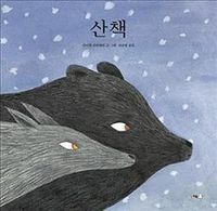 Cover image for Bear and Wolf