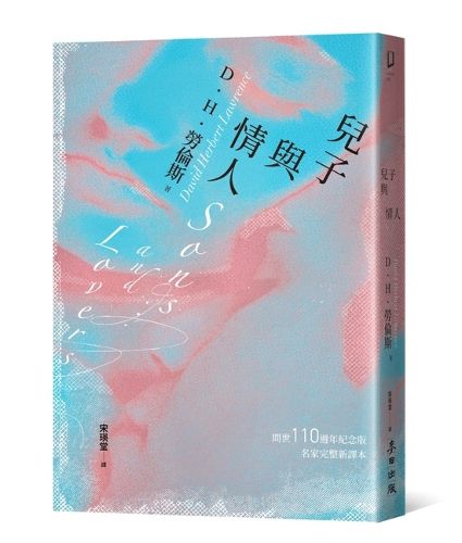 Cover image for Sons and Lovers