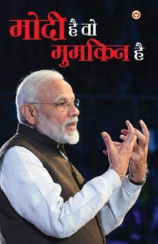 Cover image for Modi Hai to Mumkin Hai