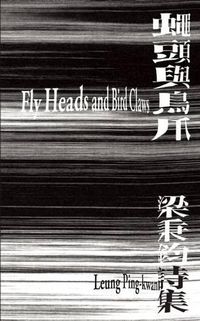 Cover image for Fly Heads and Bird Claws