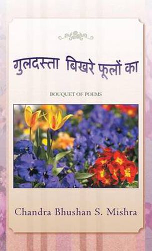 Cover image for Guldasta Bikhare Foolon Ka: Bouquet of Poems