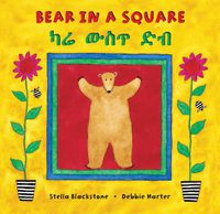 Cover image for Bear in a Square (Bilingual Amharic & English)